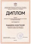 2023-2024 Яцышина Анастасия 8м (РО-обществознание-Григорьева Н.Ю.)